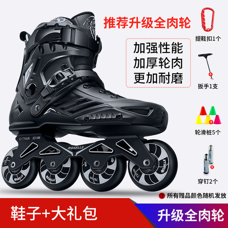 轮滑鞋成人男女溜冰鞋成年直排滑轮鞋花式平花...