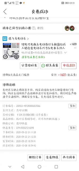 锂电池电瓶车（电动自行车），电池可以开30...