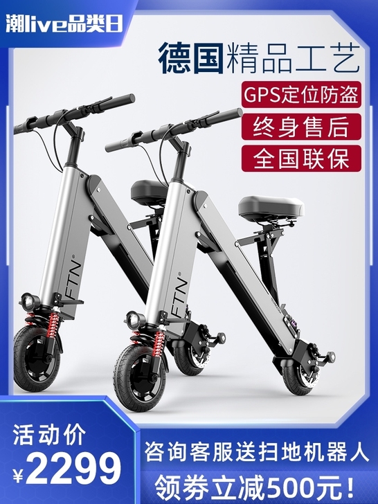 迷你折叠电动车滑板车超轻便携电瓶自行车代驾...