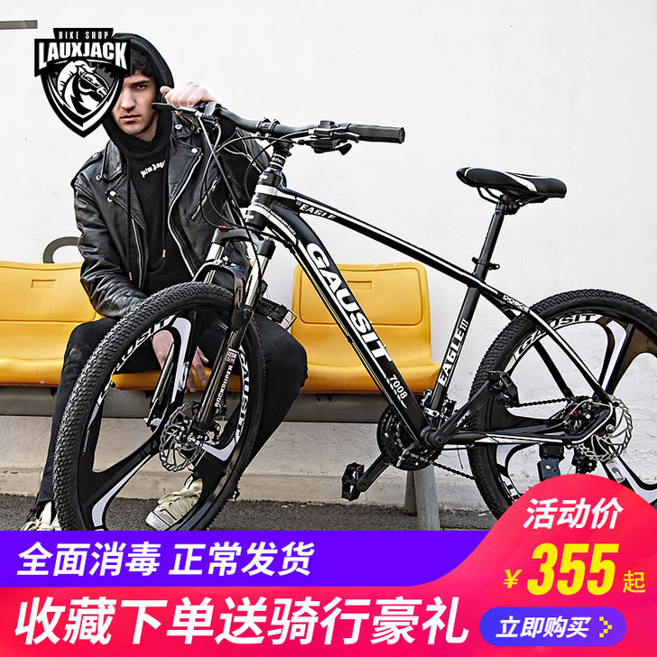 lauxjack 山地自行车