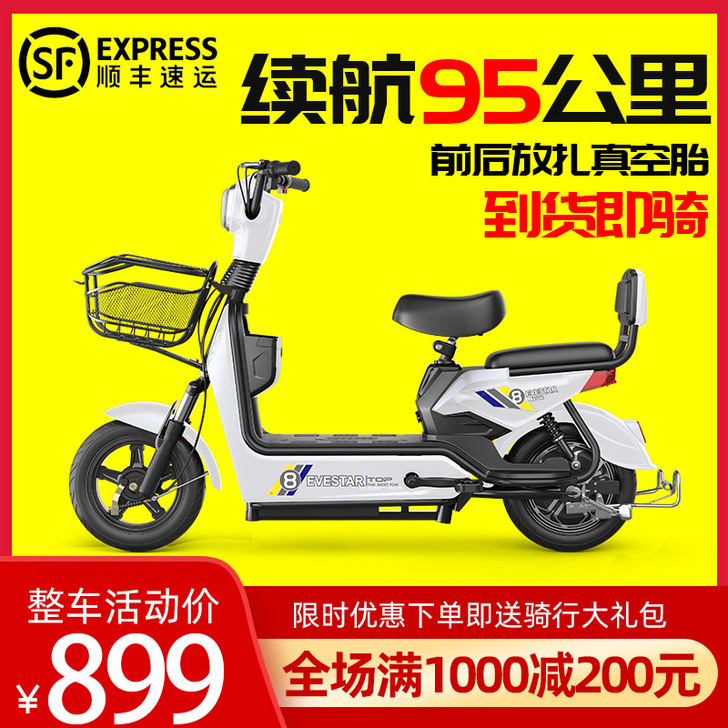 新国标 电动电瓶车小型男女双人电动自行车成...