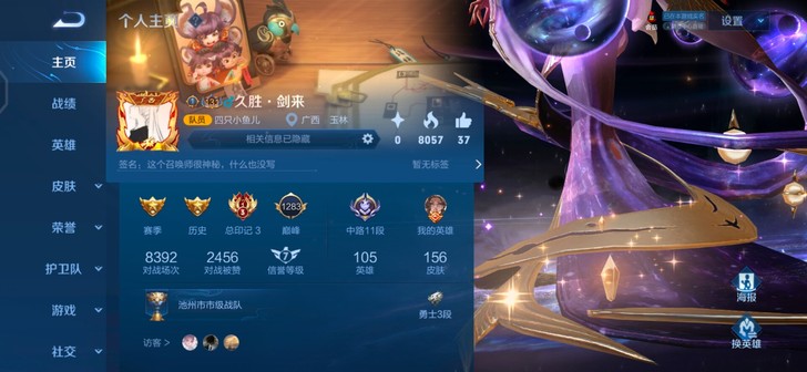 这个账号腾讯各大游戏都玩网易的明日之后腾讯...