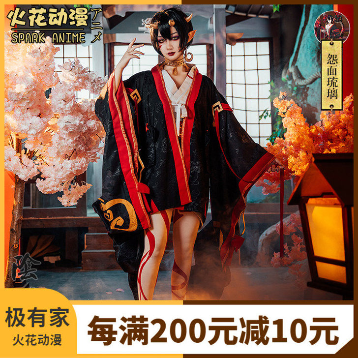 火花动漫阴阳师般若cos服怨面琉璃黑色和风...