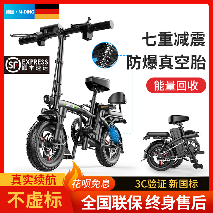 名顶 电动自行车