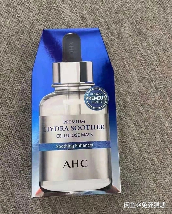 正品韩国AHC第三代高浓度B5玻尿酸保湿补...