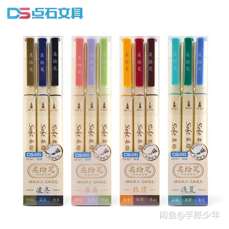 点石柔绘笔brush