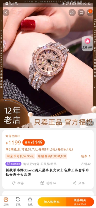 【蒂玮娜腕表】学校不允许带这样闪的，闲置半...