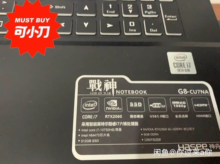 神舟战神G8-CU7NA，2060显卡，低...