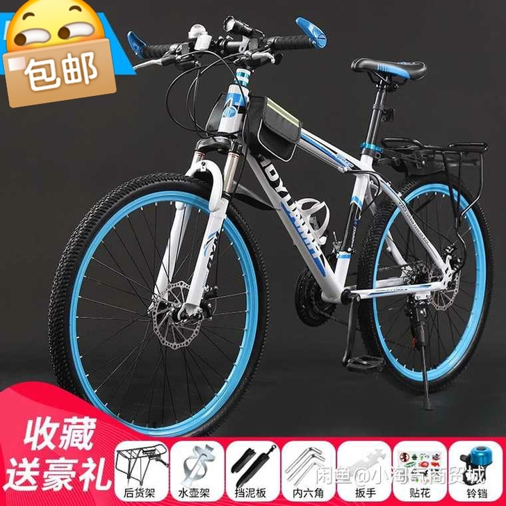 【搬迁甩卖】自行车山地车男女成年变速减震2...