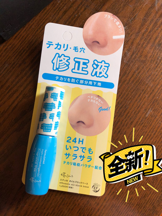 艾杜纱无瑕美肌控油修正液隔离/毛孔修正液