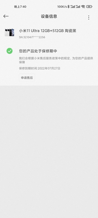 换苹果手机小米11ultra 12+512...