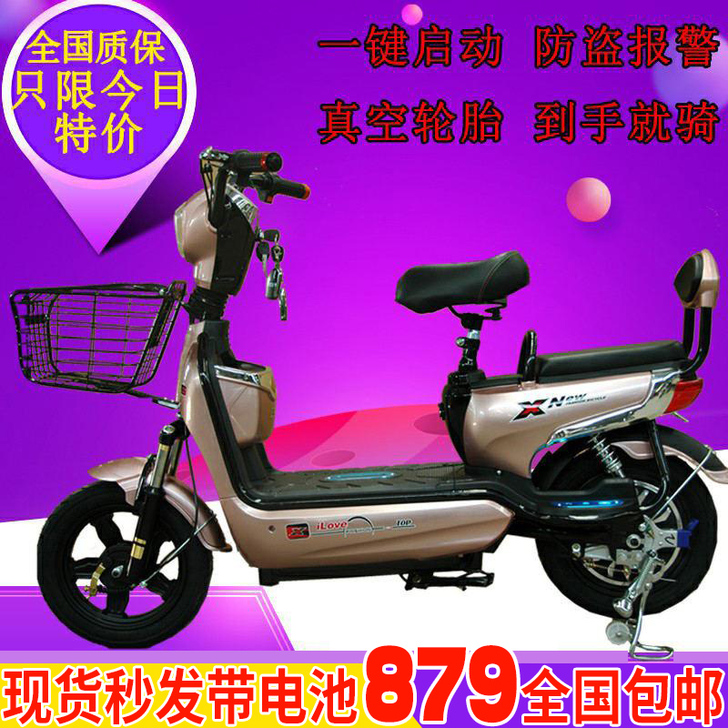 质鑫 电动自行车