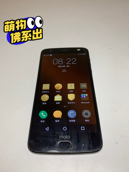摩托罗拉 MOTO Z2018 模块手机
