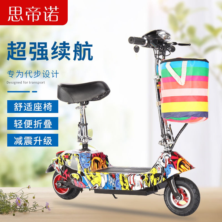 思帝诺电动滑板车