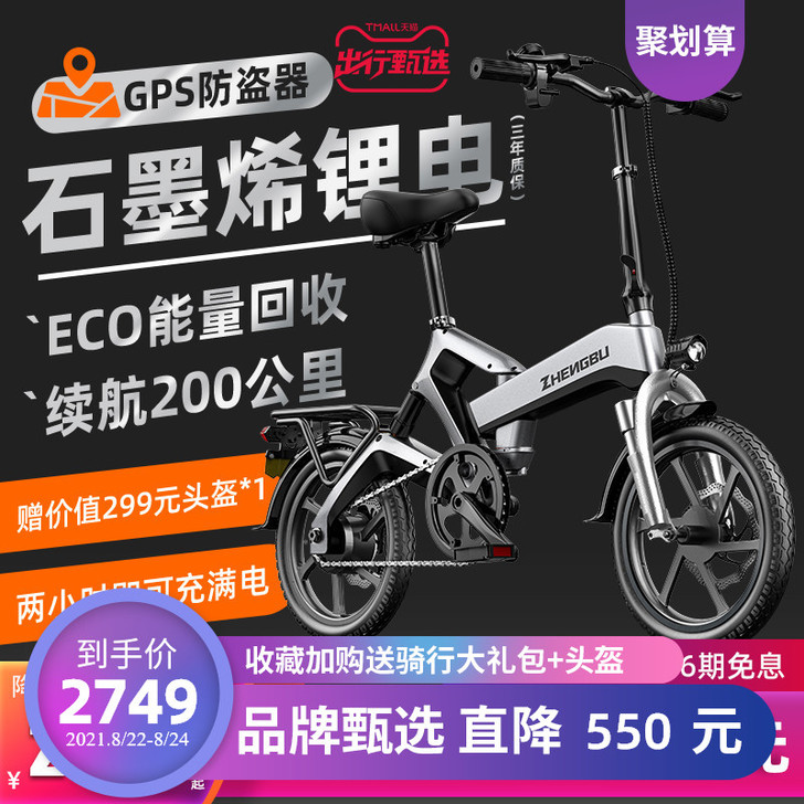 ZB/正步 电动自行车