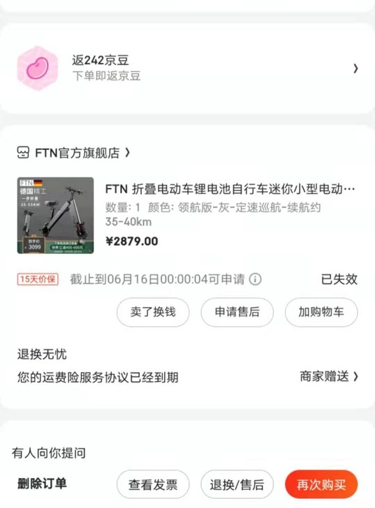 FTN 折叠电动车锂电池自行车迷你小型电动...