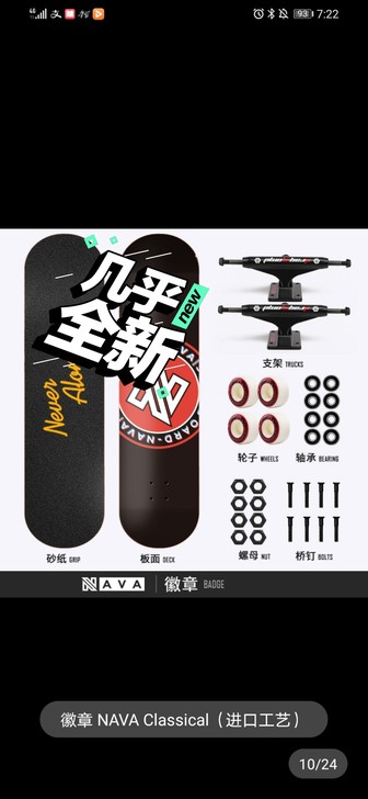 又由于本人实习没时间去玩滑板，放着放着就闲...