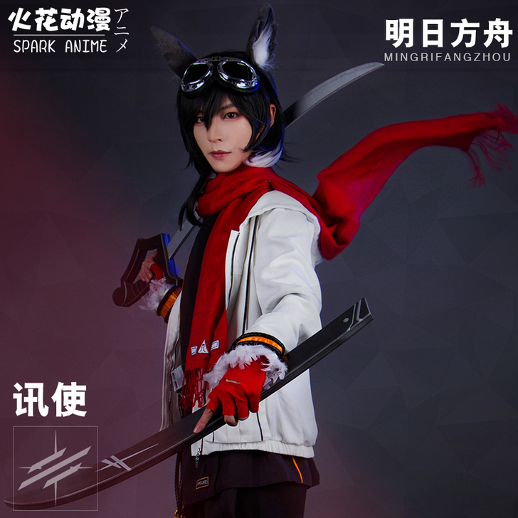 火花动漫 讯使全套不含刀