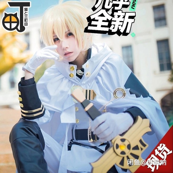 猫と三町目Cosplay男装