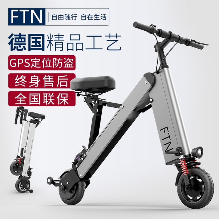 FTN Mini folding Elec...