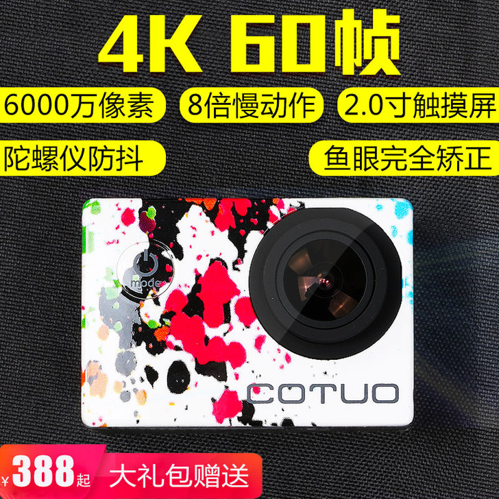 COTUO/弛图 数码摄像机