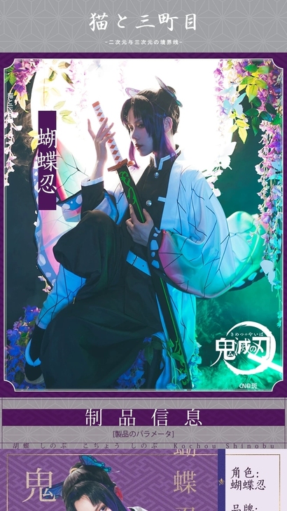 现货【三町目】鬼灭之刃cos服蝴蝶忍cos...