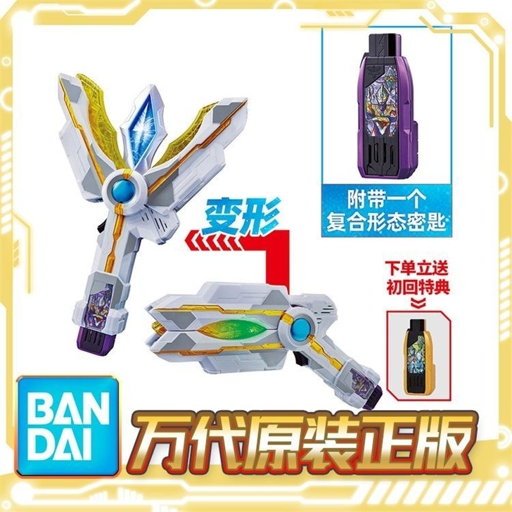 全新万代dx 特利迦火花 标配