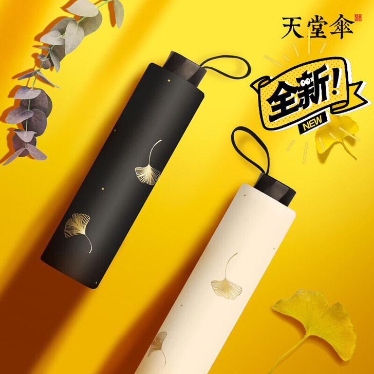 天堂伞遮阳伞防晒防紫外线超轻晴雨伞两用女三...