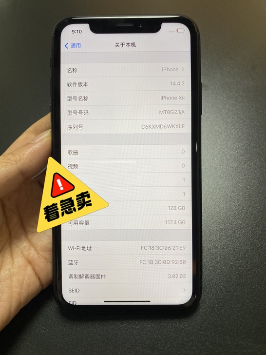 99新iPhoneXR黑色128G无锁全网...