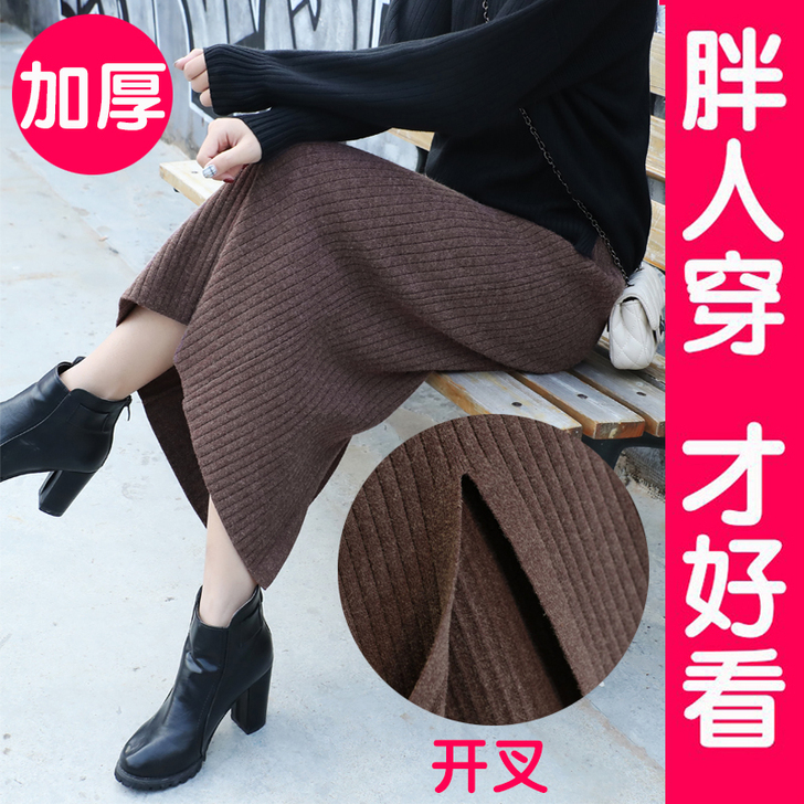 加厚大码半身裙女开叉中长款长裙胖mm宽松一...