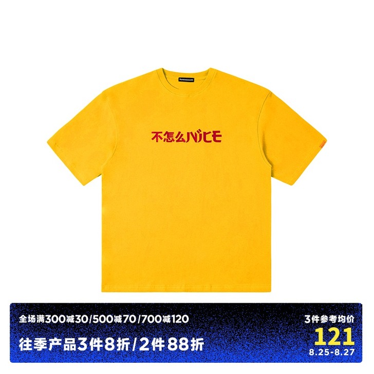 Randomevent 男士T恤