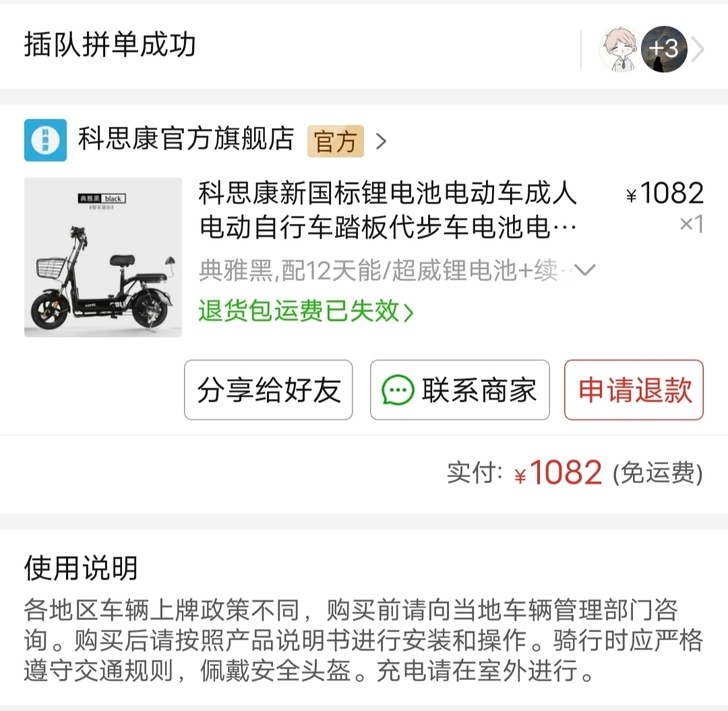 新买不久的助力车锂电池，行驶30公里左右，...