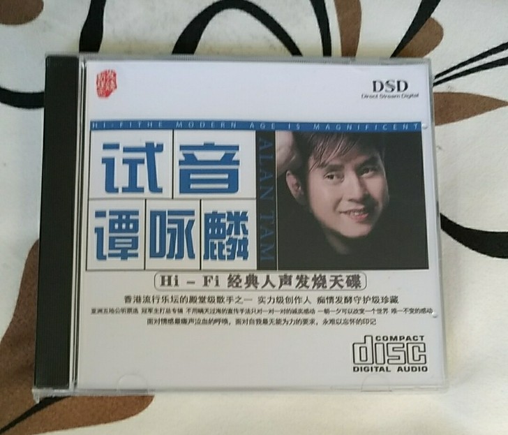 cd试音谭咏麟金曲粤语老歌专辑