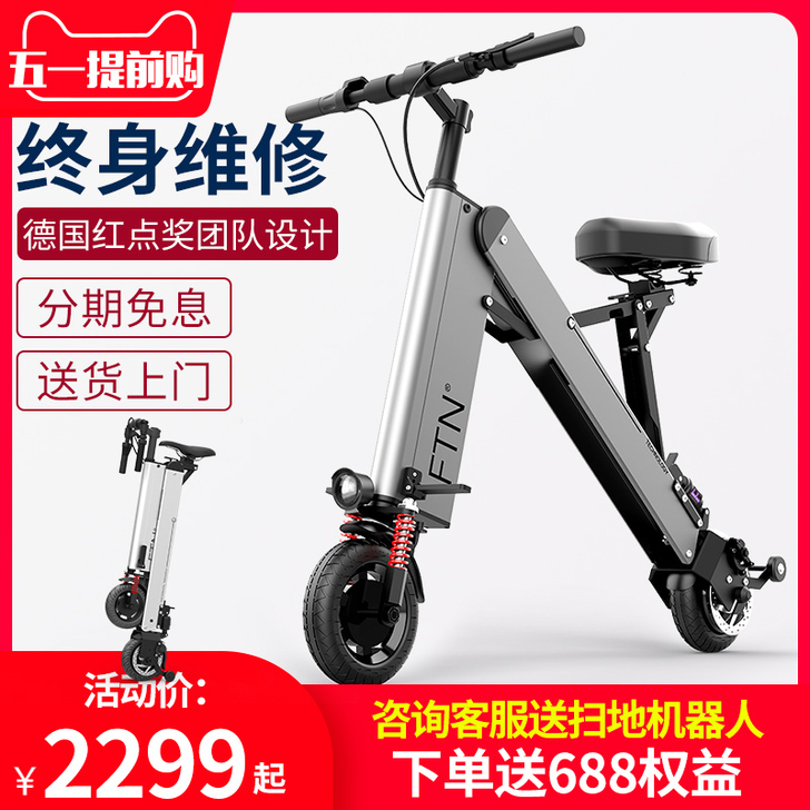 正品FTN迷你折叠电动车（定速巡航版）超长...