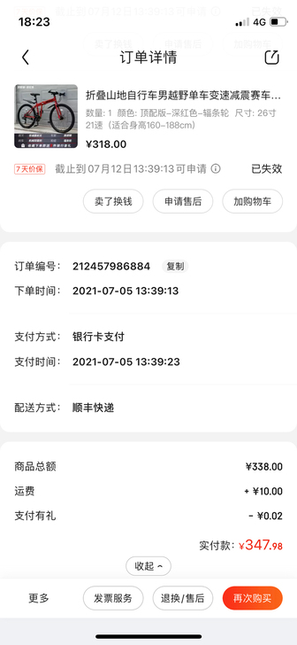 实习公司和公寓远因此买的山地车,可折叠(没...