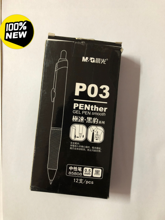 晨光12支0.5黑色黑豹P03按动子弹头中...