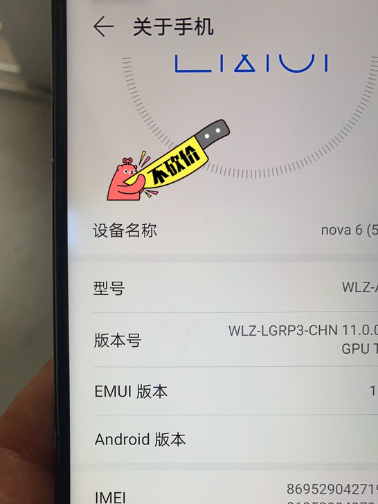 华为nova6  5g屏幕，有个蓝点，就屏...