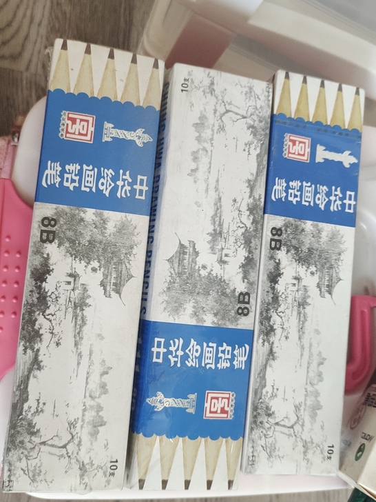 中华绘画铅笔，8b，送10根2b