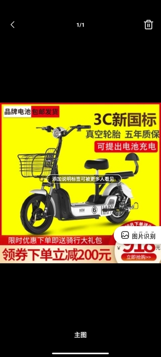 典航 电动自行车，随缘出吧，谁有这样的电瓶...