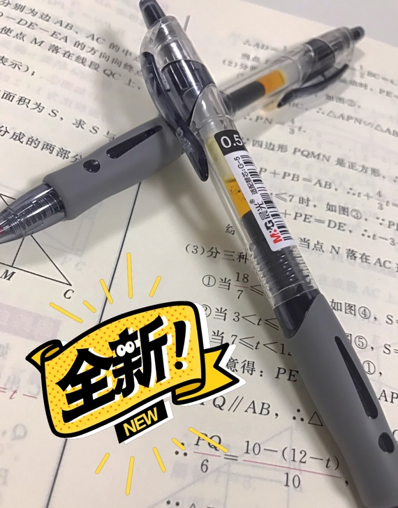 【低价处理】晨光按动中性笔黑色签字笔0.5...