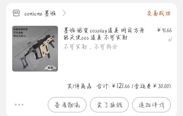 【火花动漫】明日方舟能天使cos服