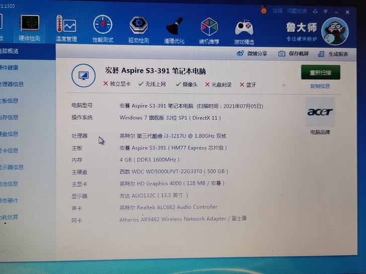 宏基s3-391超薄笔记本