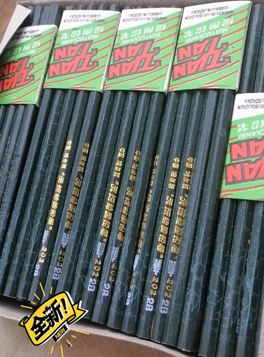 全新铅笔200根50元