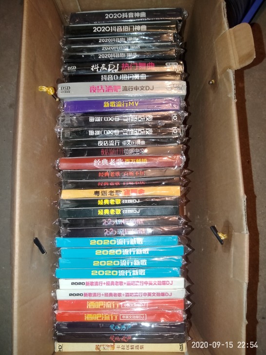 最新最火的车载CD经典老歌DJ