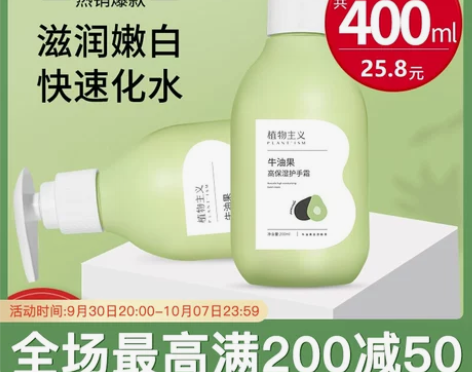 手霜手部植物主义孕妇护手霜哺乳期孕期可女秋...