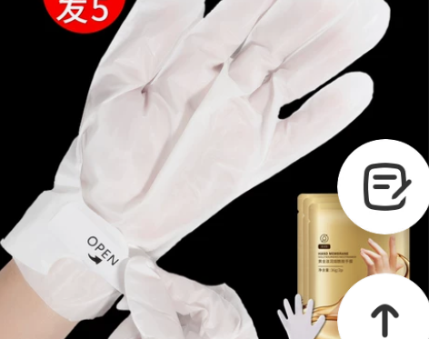 手霜手膜 手套手霜烟酰胺手部护理套装去死皮...