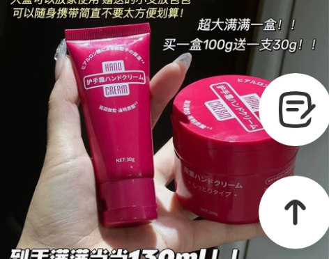 三井尿素护手霜 活动为 25元包邮一组= ...