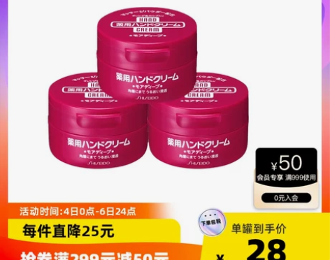 资生堂护手霜手部护理滋润保湿补水防干裂不油...