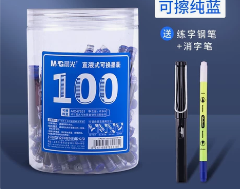晨光通用可擦蓝黑钢笔墨囊墨水胆直液式墨水小...