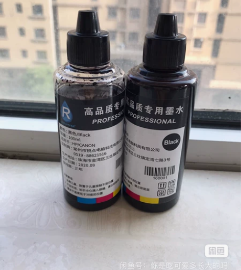 打印机通用墨水，用了一次用不上了， 实体店...